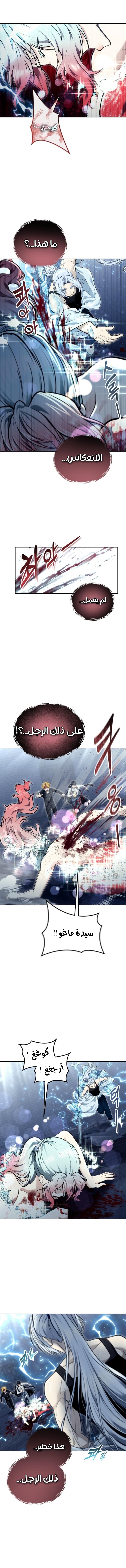 Read Urek Mazino AR Manga Online
