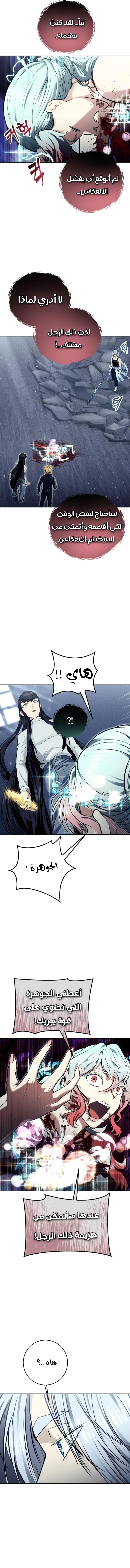 Read Urek Mazino AR Manga Online