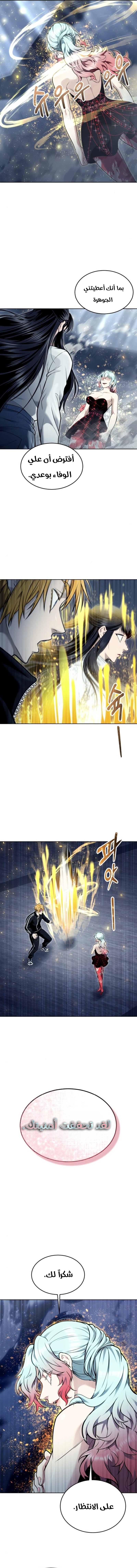 Read Urek Mazino AR Manga Online