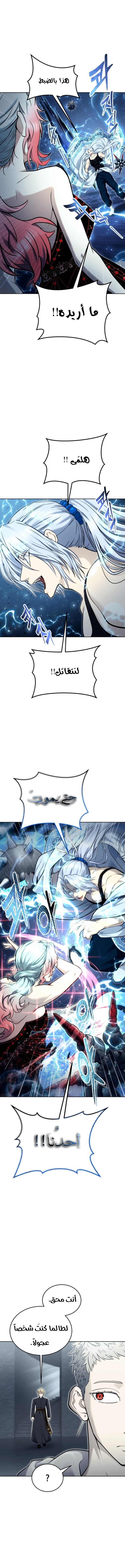 Read Urek Mazino AR Manga Online