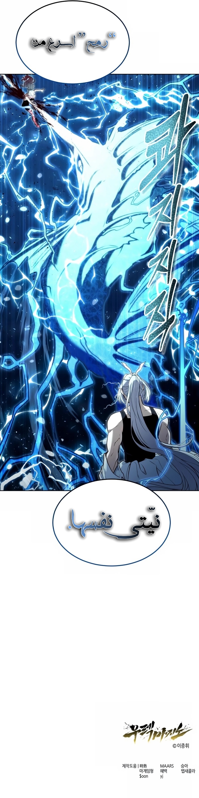 Read Urek Mazino AR Manga Online