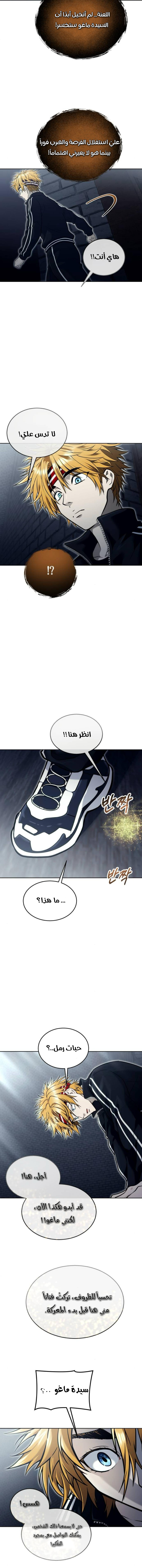 Read Urek Mazino AR Manga Online