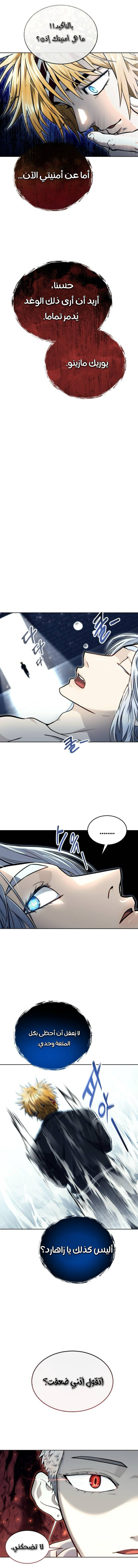 Read Urek Mazino AR Manga Online