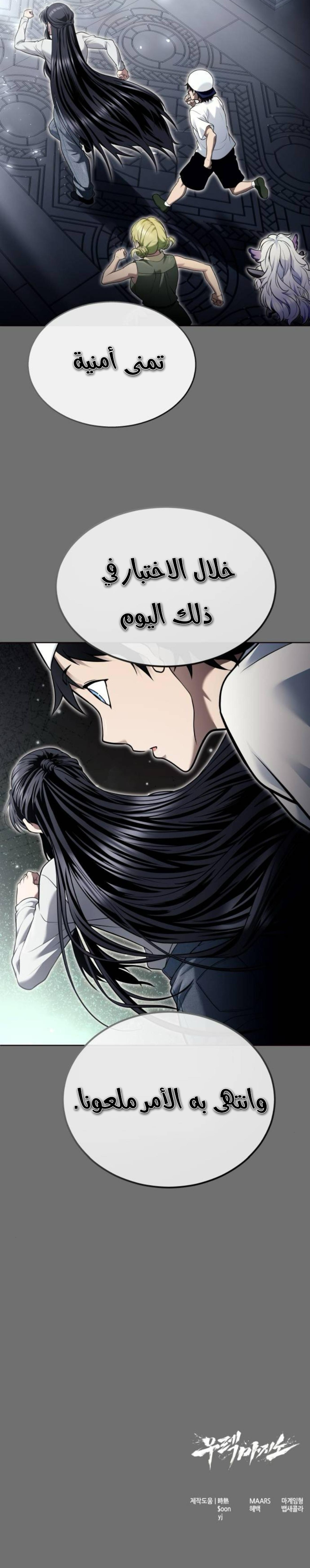 Read Urek Mazino AR Manga Online