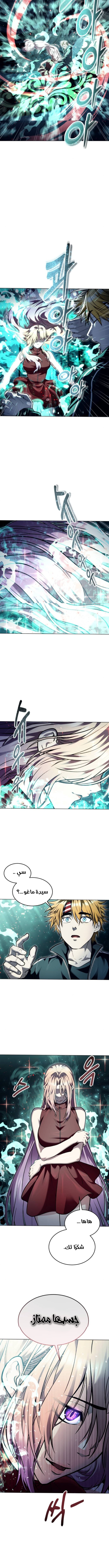 Read Urek Mazino AR Manga Online