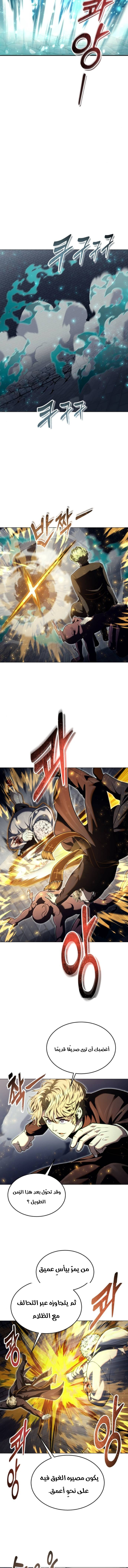 Read Urek Mazino AR Manga Online