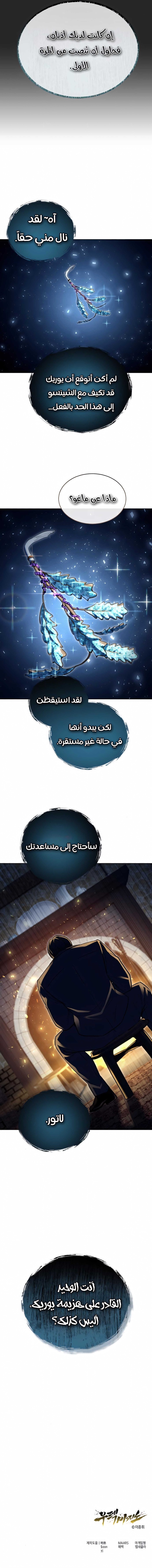 Read Urek Mazino AR Manga Online