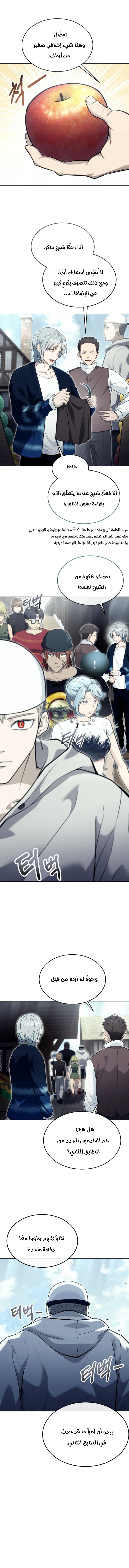 Read Urek Mazino AR Manga Online