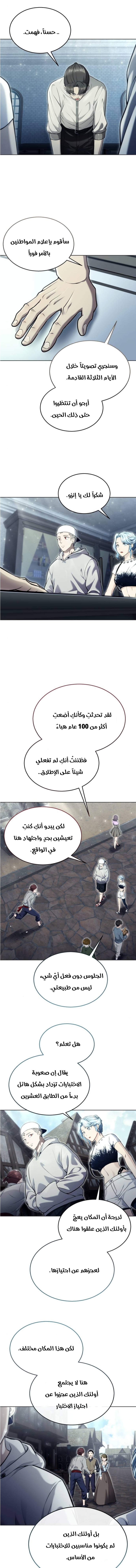 Read Urek Mazino AR Manga Online