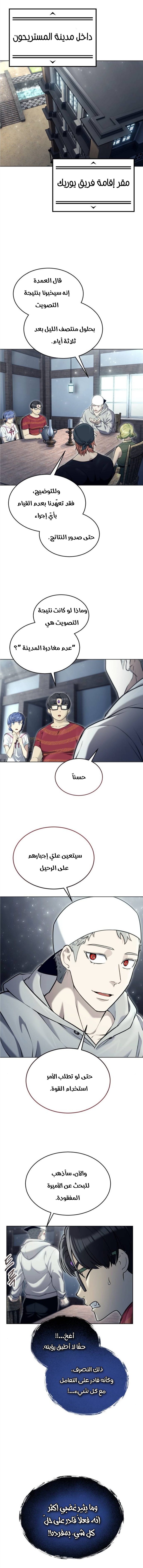 Read Urek Mazino AR Manga Online