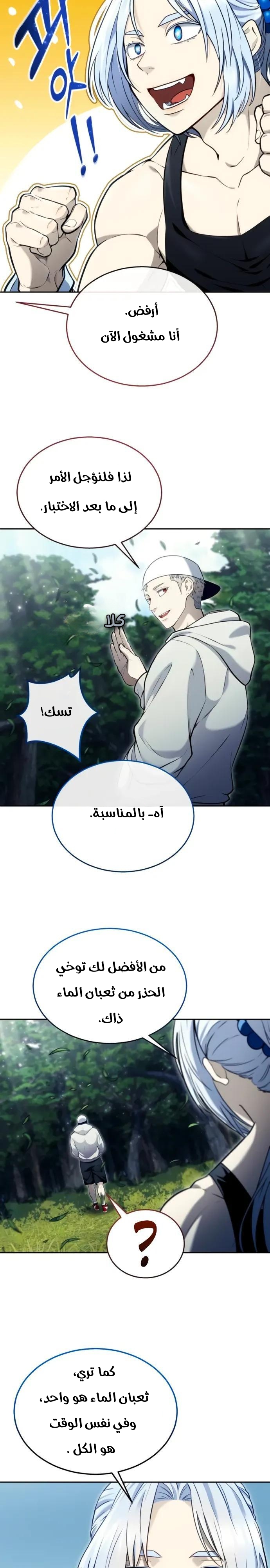 Read Urek Mazino AR Manga Online