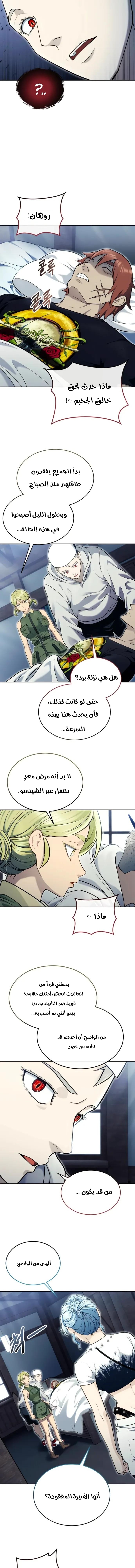 Read Urek Mazino AR Manga Online