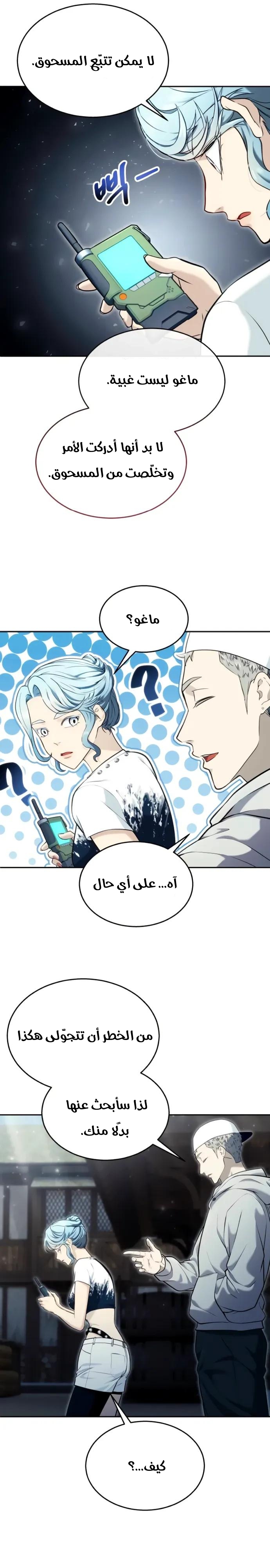 Read Urek Mazino AR Manga Online