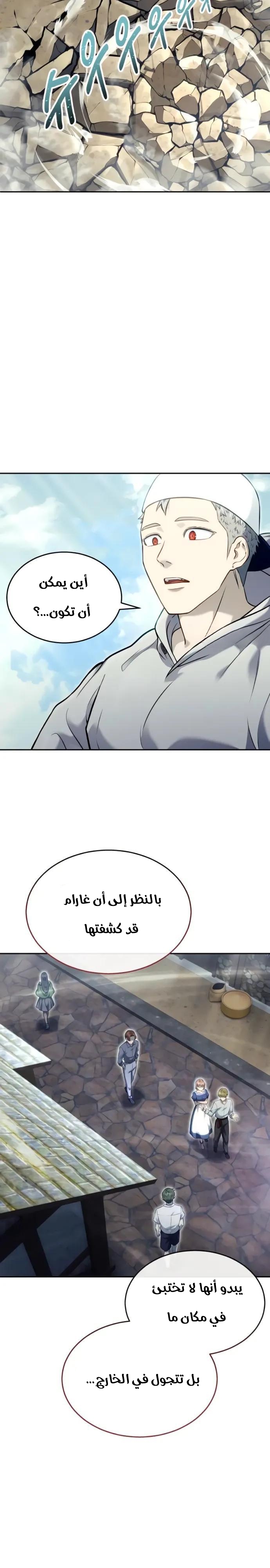 Read Urek Mazino AR Manga Online