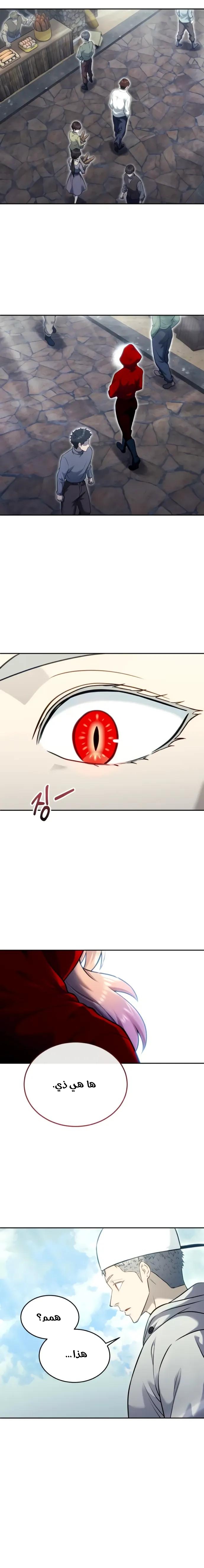 Read Urek Mazino AR Manga Online