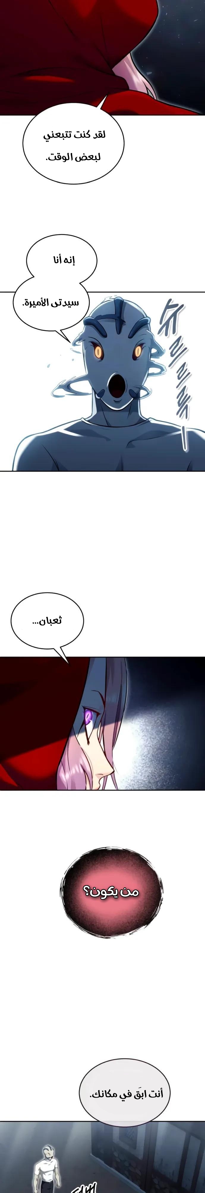 Read Urek Mazino AR Manga Online