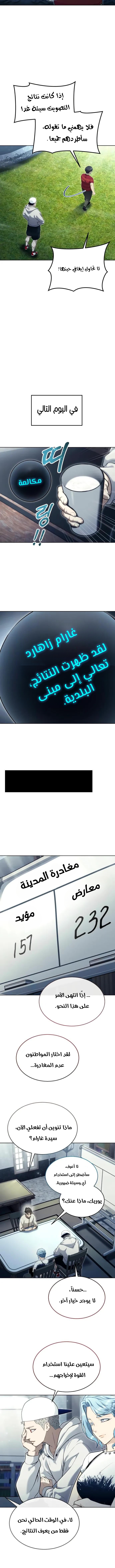 Read Urek Mazino AR Manga Online