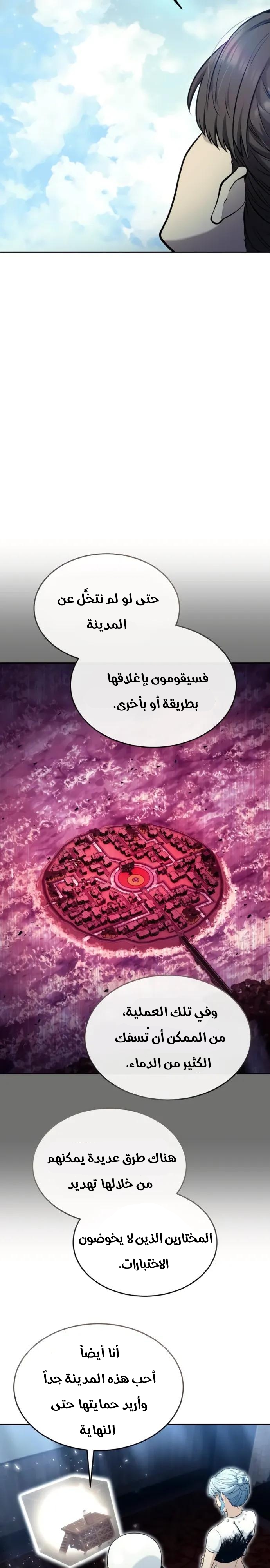 Read Urek Mazino AR Manga Online