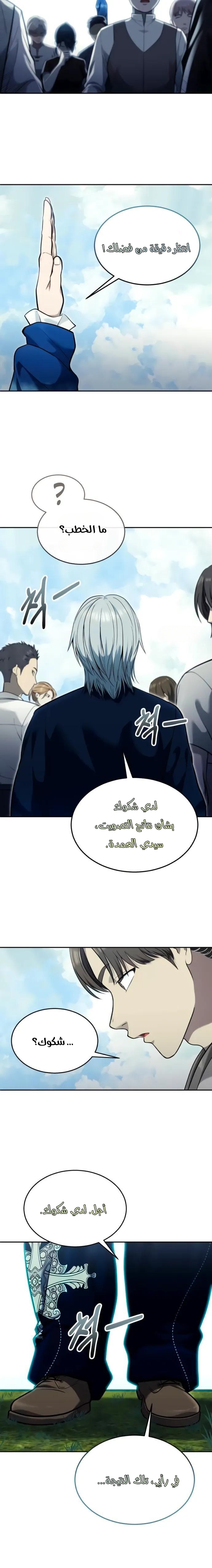 Read Urek Mazino AR Manga Online