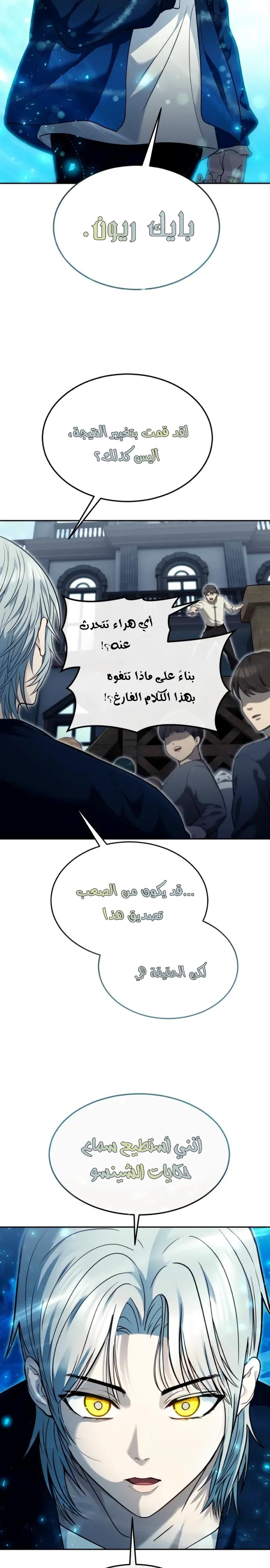 Read Urek Mazino AR Manga Online