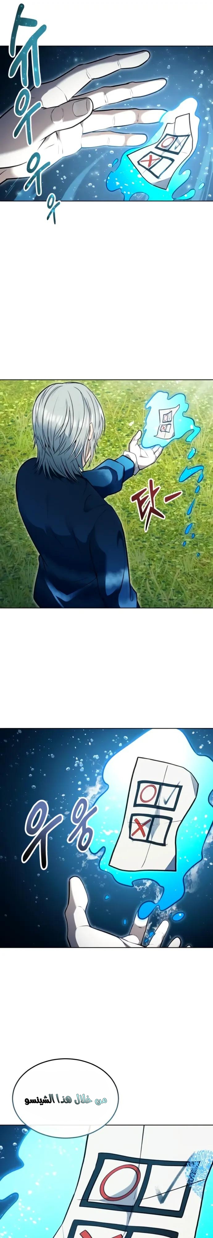 Read Urek Mazino AR Manga Online