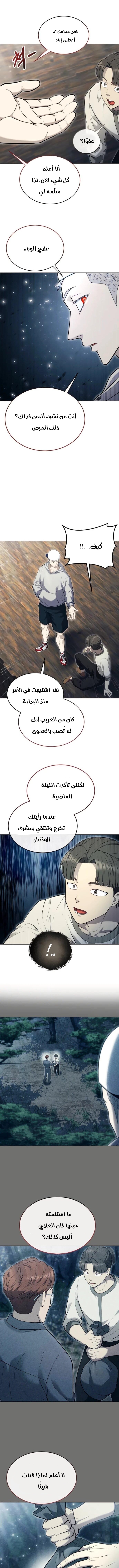 Read Urek Mazino AR Manga Online