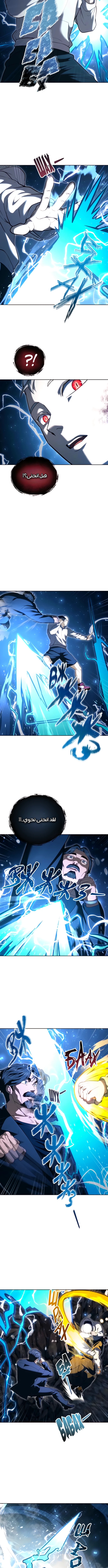 Read Urek Mazino AR Manga Online