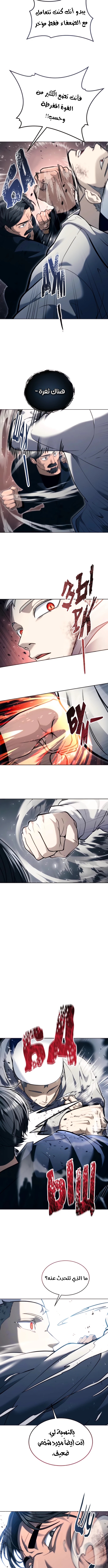 Read Urek Mazino AR Manga Online