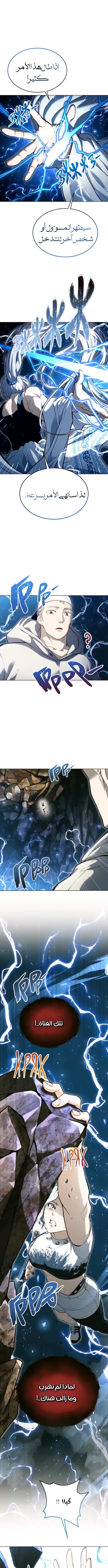 Read Urek Mazino AR Manga Online