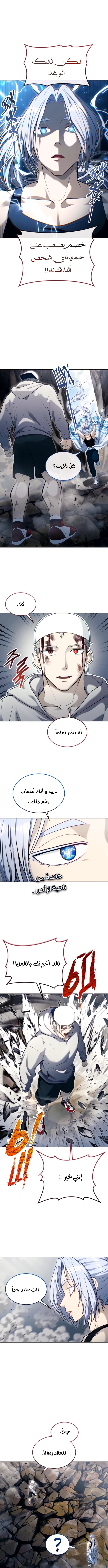 Read Urek Mazino AR Manga Online