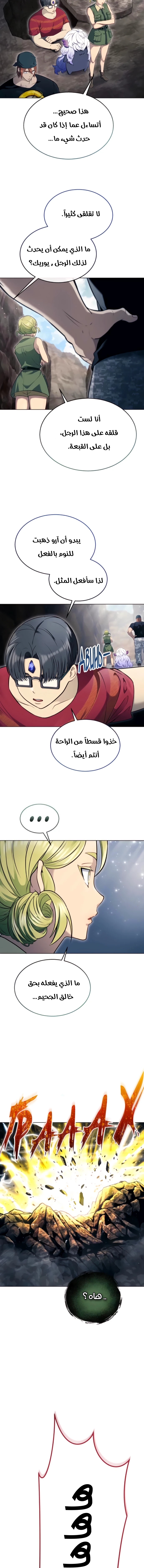 Read Urek Mazino AR Manga Online