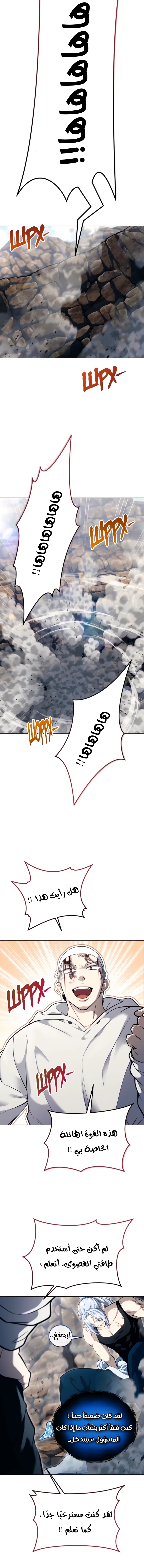 Read Urek Mazino AR Manga Online