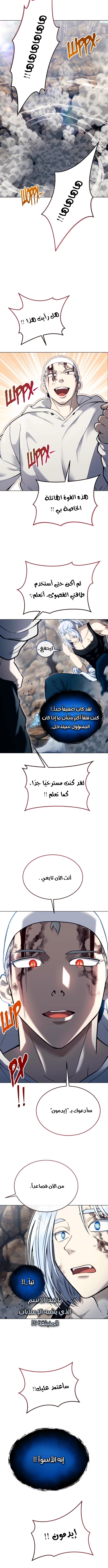 Read Urek Mazino AR Manga Online