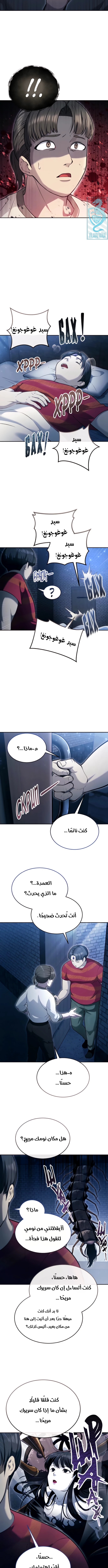 Read Urek Mazino AR Manga Online