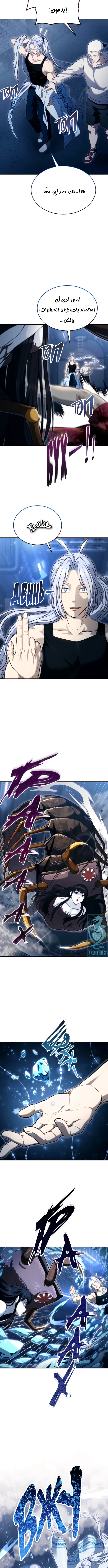 Read Urek Mazino AR Manga Online