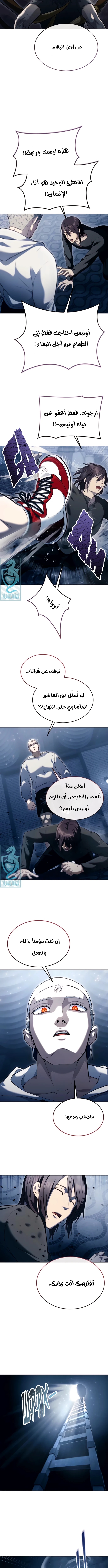 Read Urek Mazino AR Manga Online