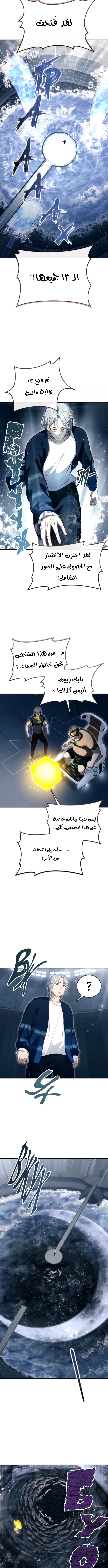 Read Urek Mazino AR Manga Online