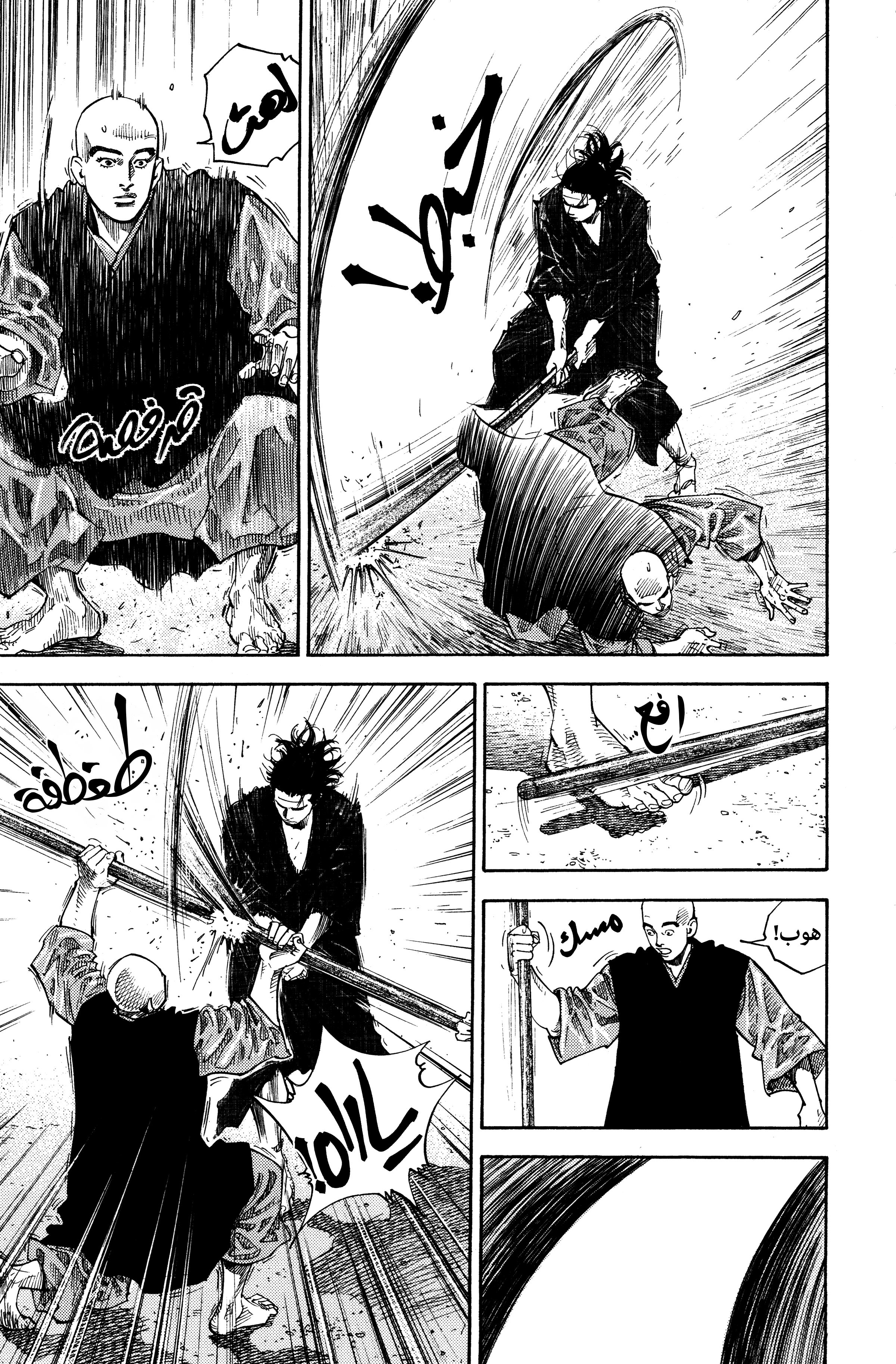 Read Vagabond AR Manga Online