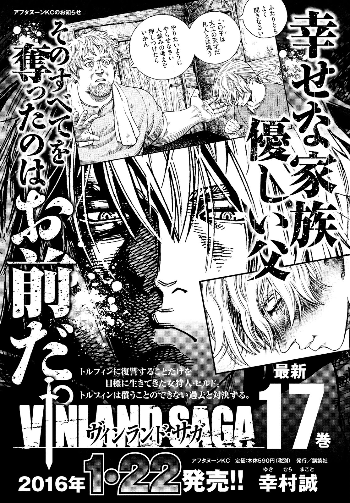 Read Vinland Saga AR Manga Online
