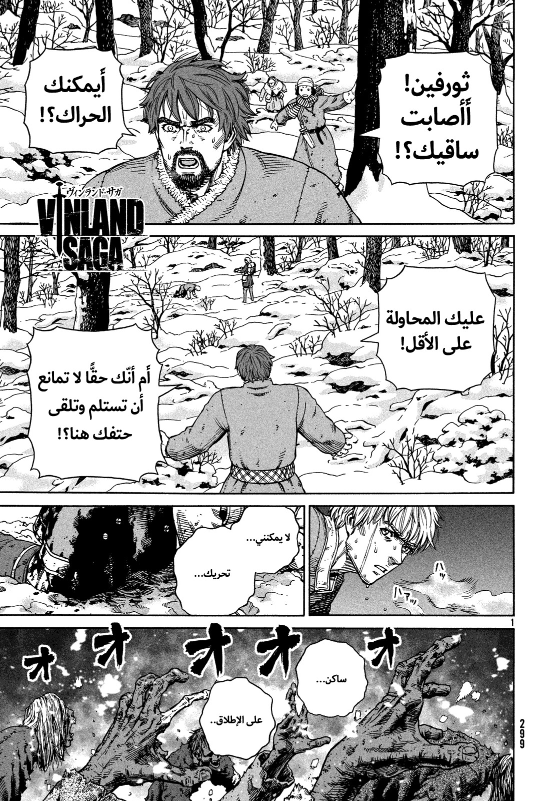 Read Vinland Saga AR Manga Online