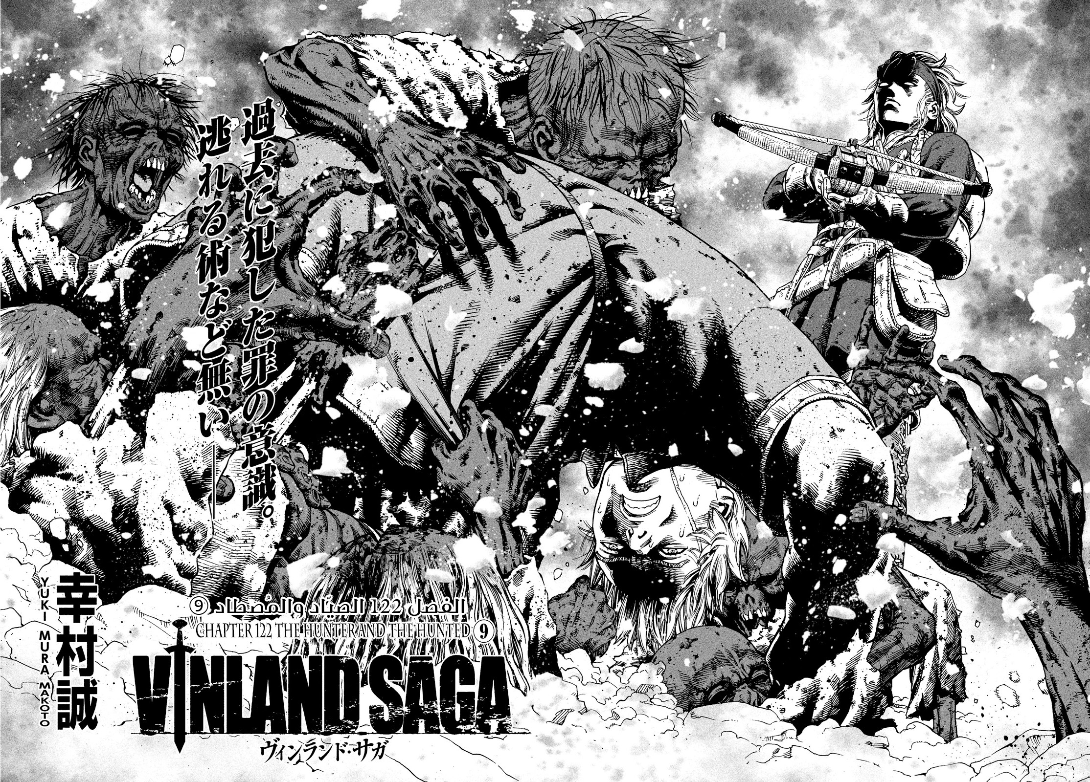 Read Vinland Saga AR Manga Online