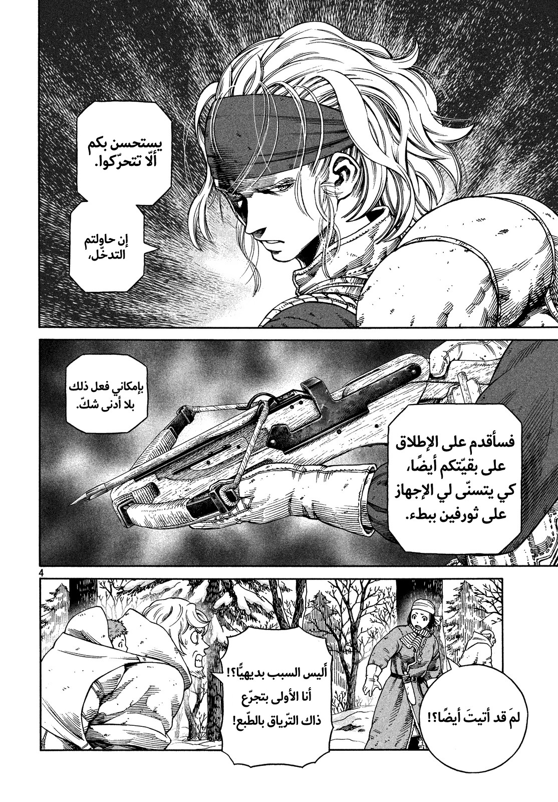 Read Vinland Saga AR Manga Online