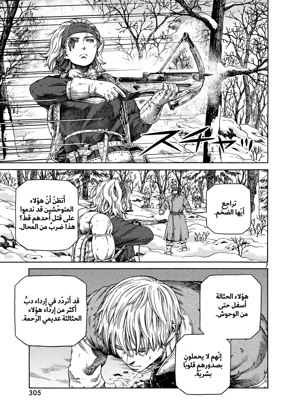 Read Vinland Saga AR Manga Online