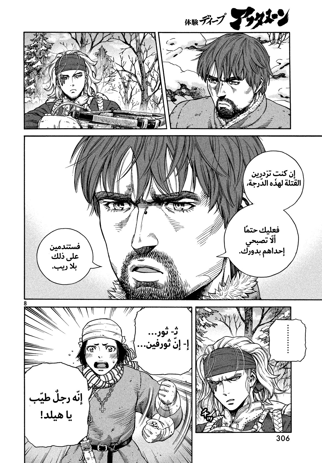 Read Vinland Saga AR Manga Online