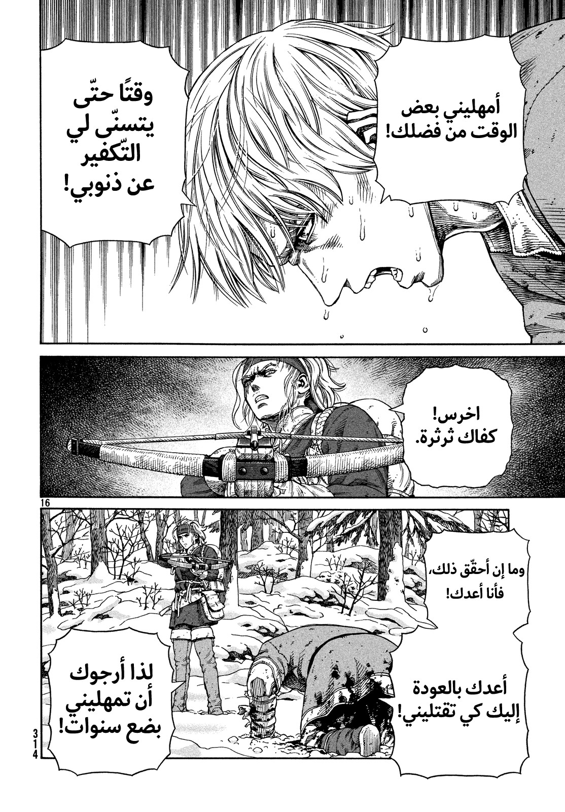Read Vinland Saga AR Manga Online