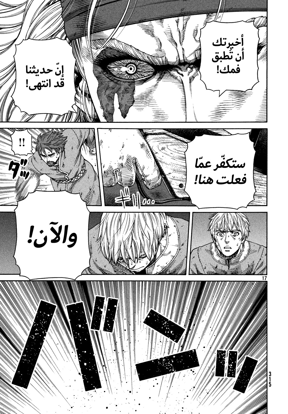 Read Vinland Saga AR Manga Online