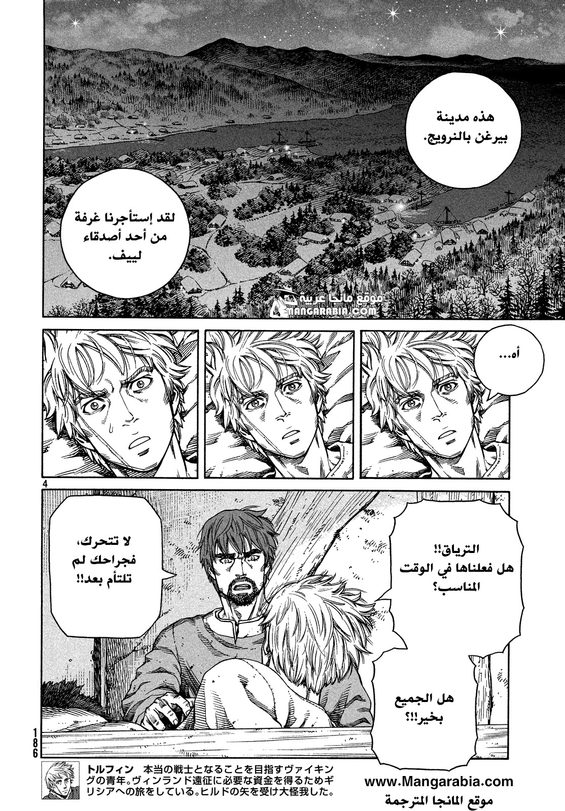 Read Vinland Saga AR Manga Online