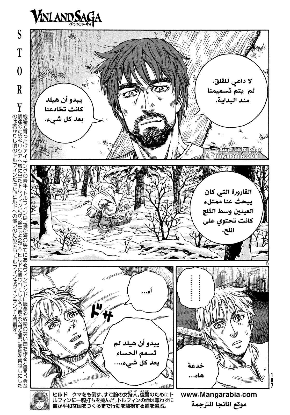 Read Vinland Saga AR Manga Online