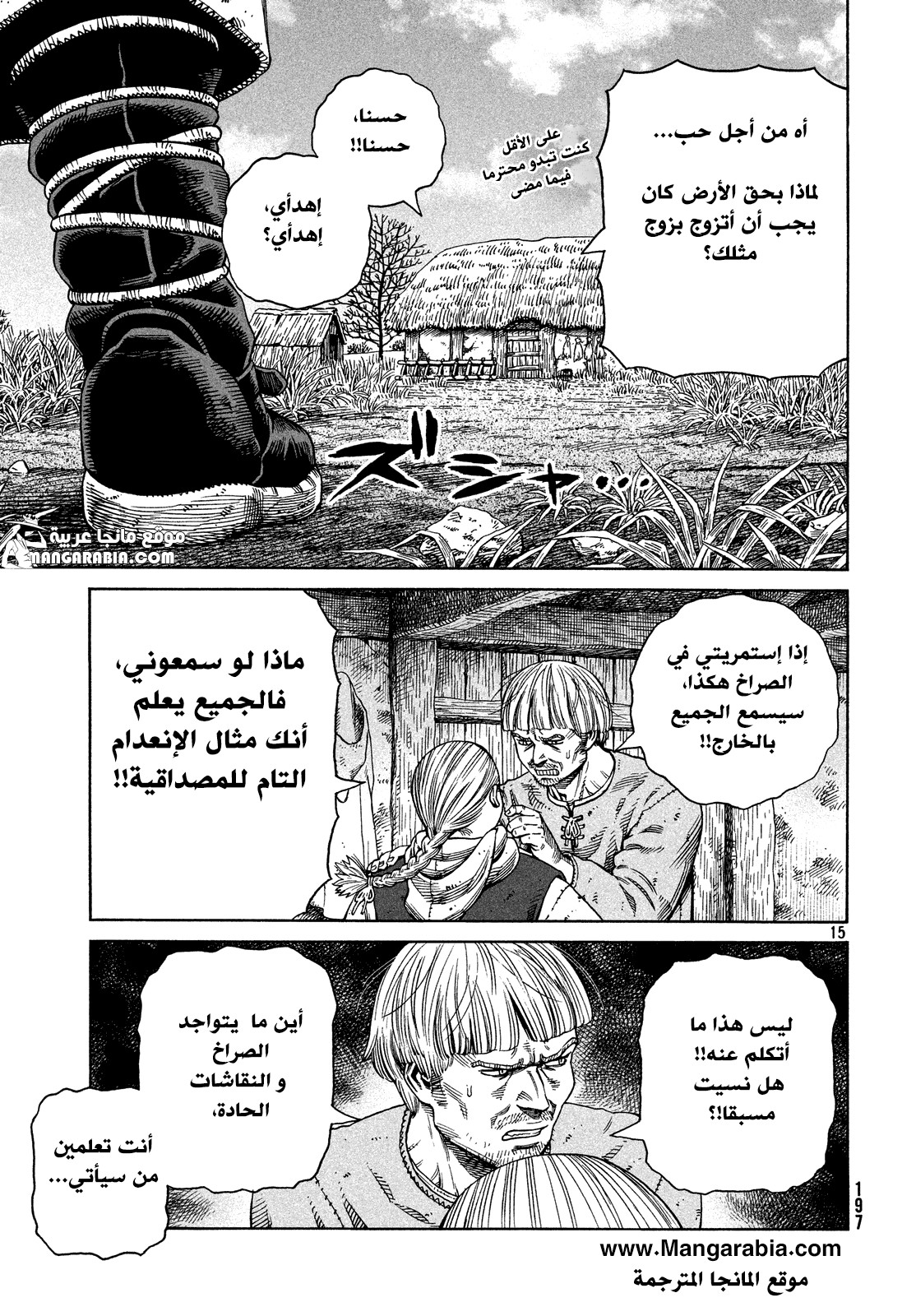 Read Vinland Saga AR Manga Online