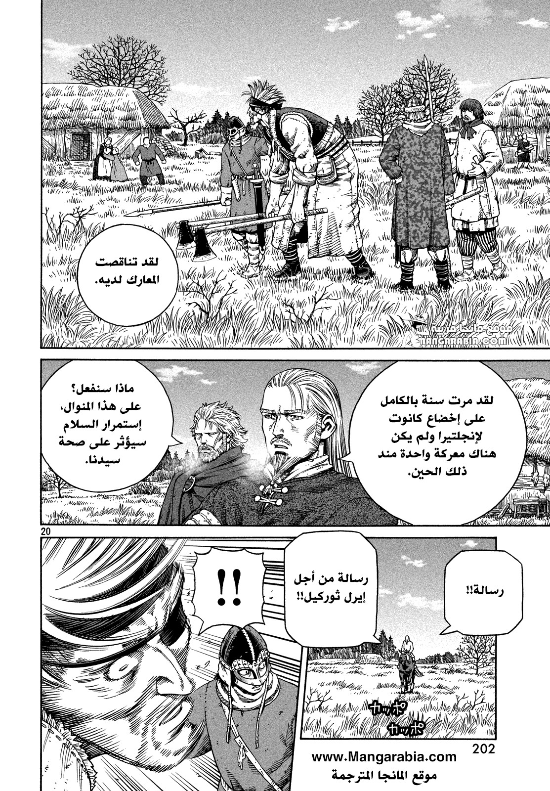 Read Vinland Saga AR Manga Online